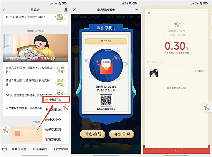 中国反邪教公众号抽随机现金红包
