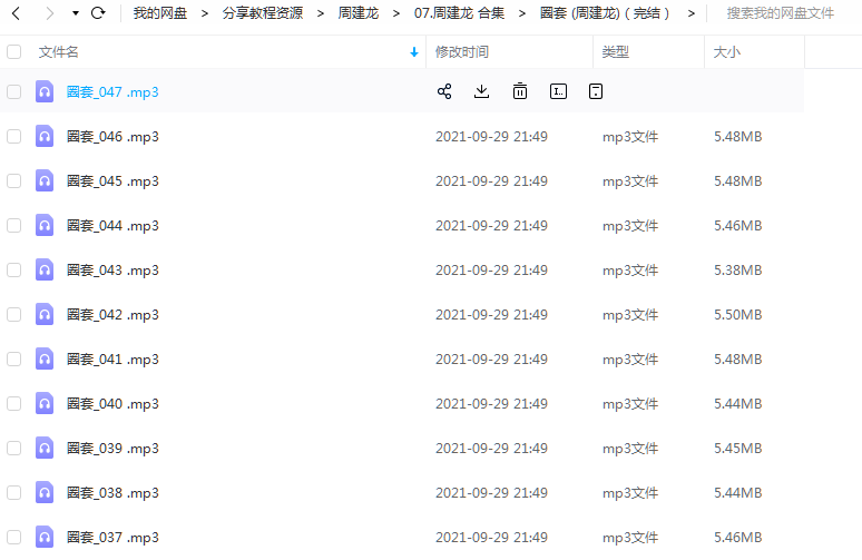 《圈套（完结） 》周建龙 百度云