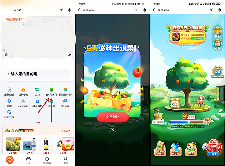 滴滴果园0撸一箱水果 多种水果可选