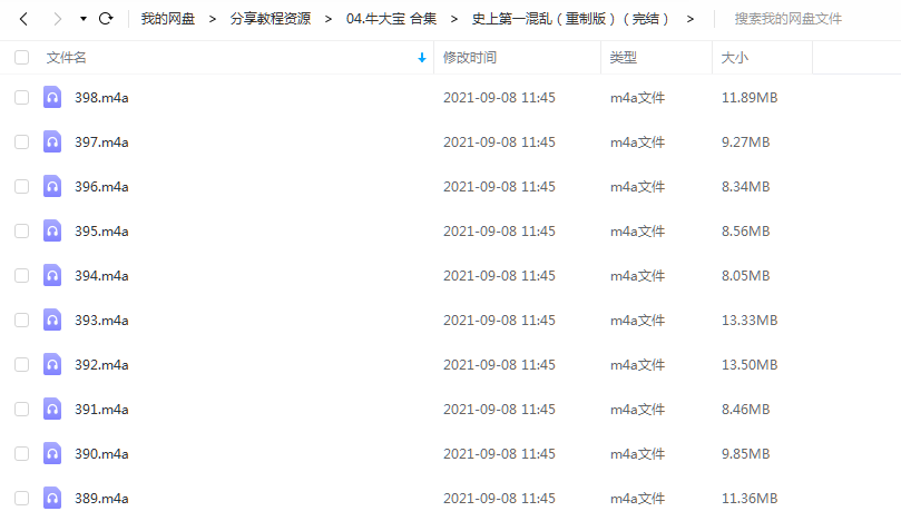 《史上第一混乱（重制版）（完结）》 牛大宝 百度云