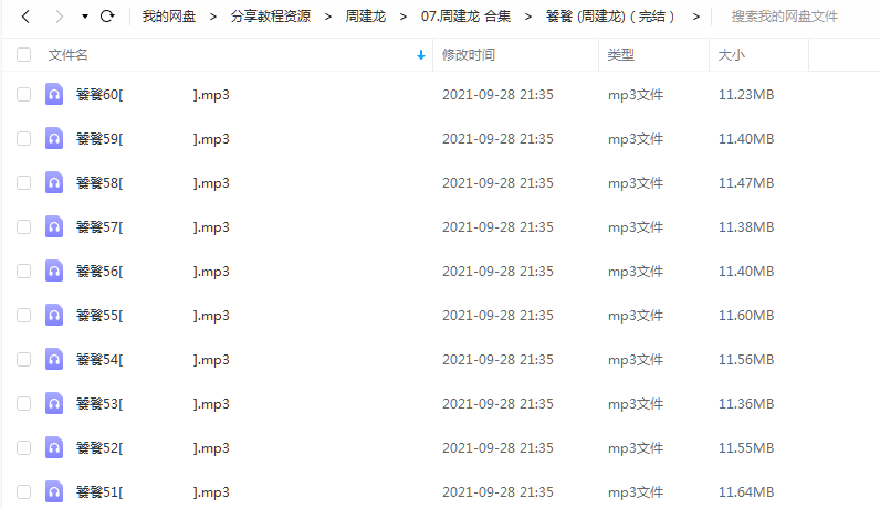 《饕餮(完结) 》周建龙 百度云 -1 《饕餮(完结) 》周建龙 百度云