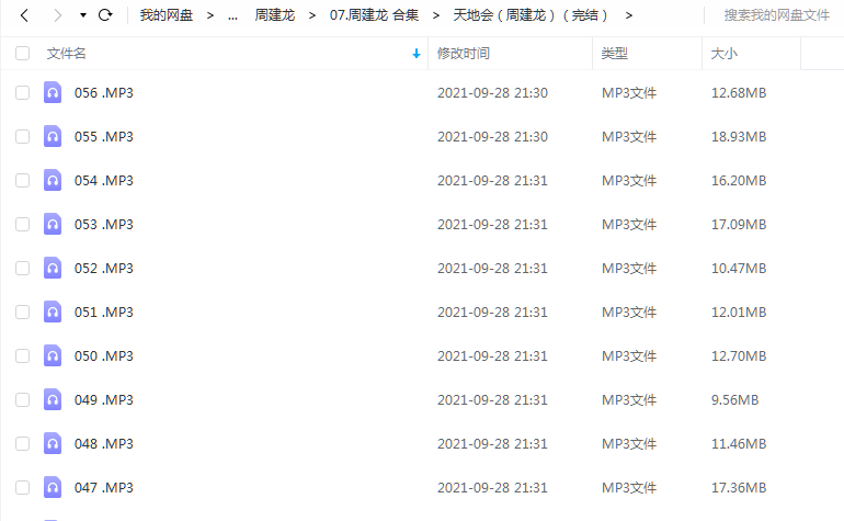 《天地会 （完结）》周建龙 百度云