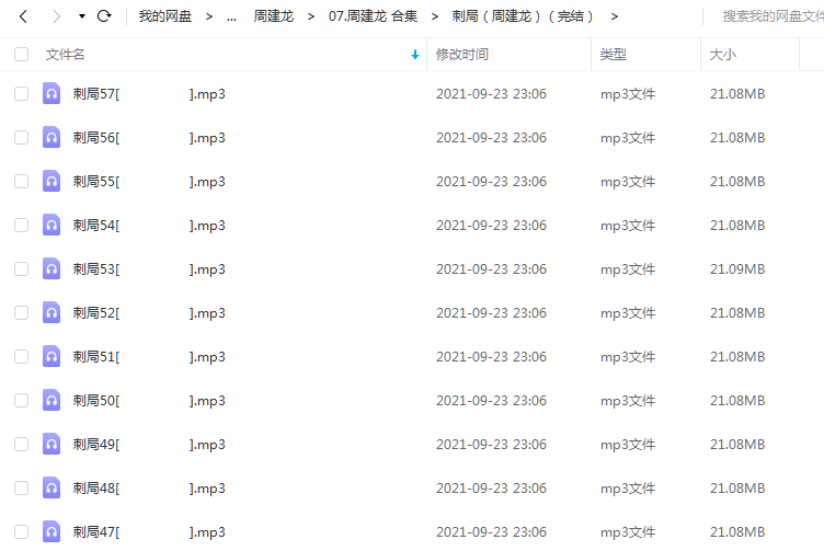《刺局(完结)》 周建龙 百度云 -1 《刺局(完结)》 周建龙 百度云
