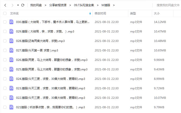 《猫眼》 头陀渊 百度云 1 《猫眼》 头陀渊 百度云