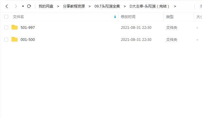 《大主宰(完结)》 头陀渊 百度云 1 《大主宰(完结)》 头陀渊 百度云