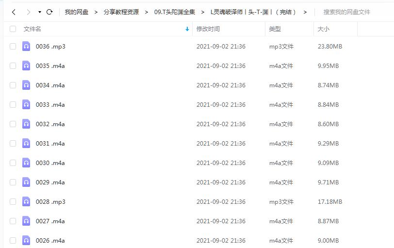 《灵魂破译师(完结)》 头陀渊 百度云 1 《灵魂破译师(完结)》 头陀渊 百度云
