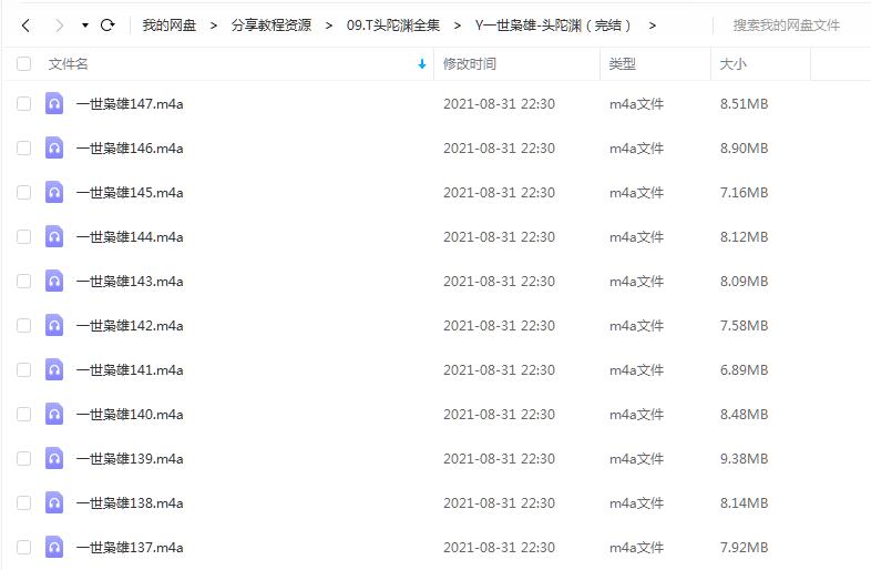 《一世枭雄(完结)》 头陀渊 百度云 1 《一世枭雄(完结)》 头陀渊 百度云
