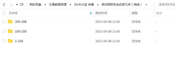 《我当阴阳先生的那几年(完结)》 牛大宝 百度云 1 《我当阴阳先生的那几年(完结)》 牛大宝 百度云