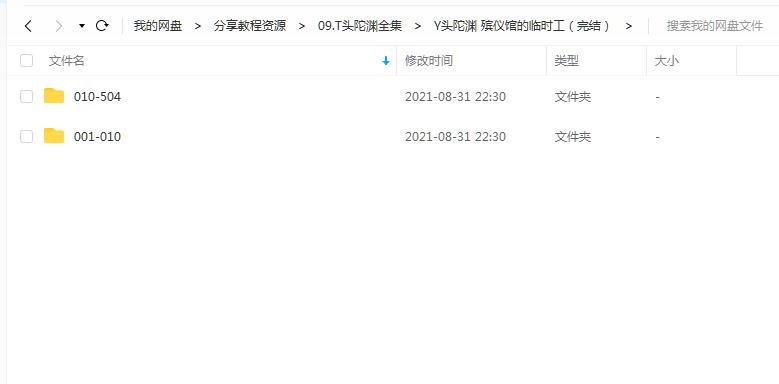 《阴-间-那-些-事-儿(完结)》 头陀渊 百度云 1 《阴-间-那-些-事-儿(完结)》 头陀渊 百度云