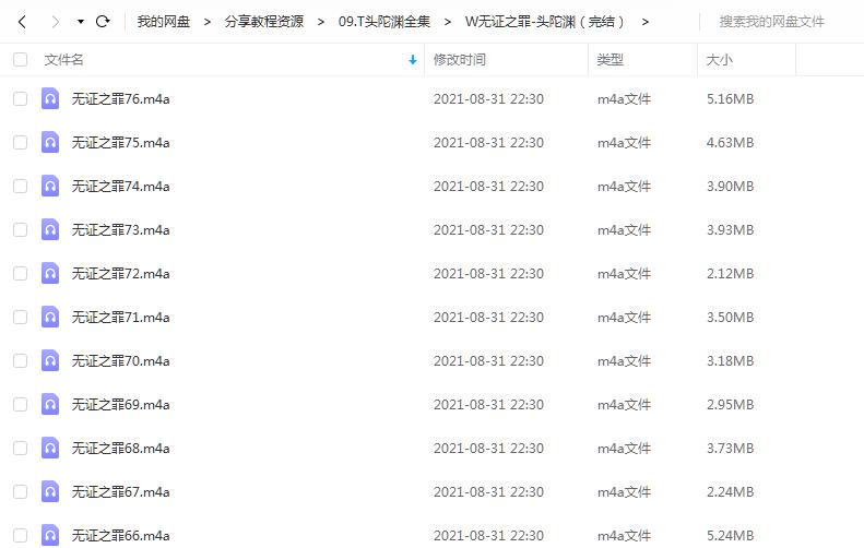 《无证之罪(完结)》 头陀渊 百度云 1 《无证之罪(完结)》 头陀渊 百度云