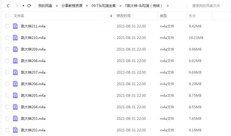 《跳大神（完结）》 头陀渊 百度云