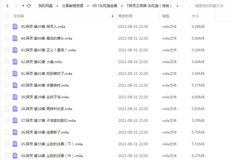 《探灵之夜嫁(完结)》 头陀渊 百度云 1 《探灵之夜嫁(完结)》 头陀渊 百度云