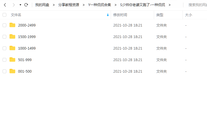 《少帅你老婆又跑了》一种侃侃 百度云 -1 《少帅你老婆又跑了》一种侃侃 百度云