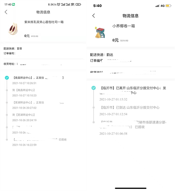 大牌学生会免费领实物 多种实物任选1个