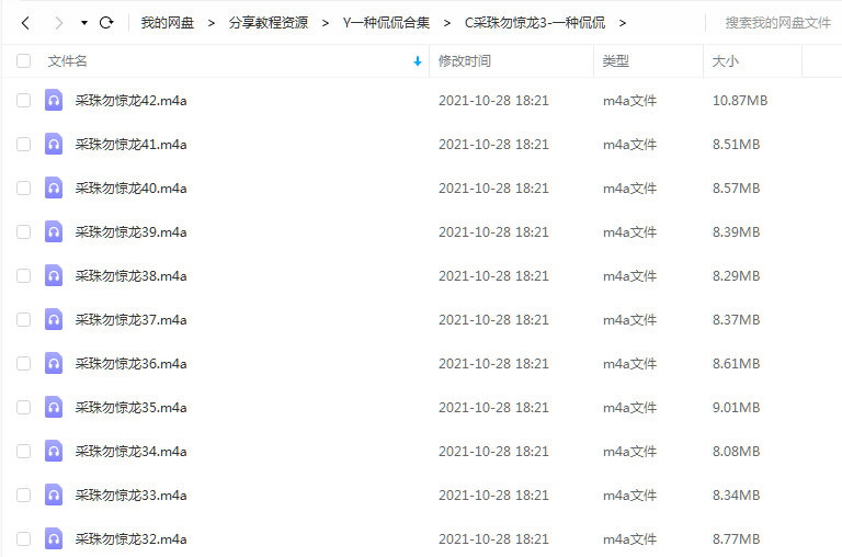 《采珠勿惊龙3》一种侃侃 百度云