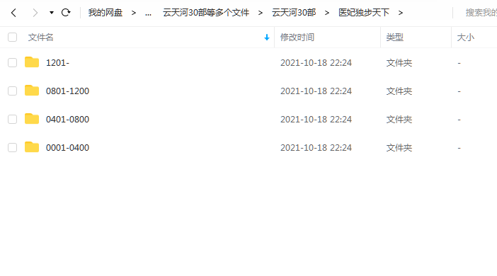 《医妃独步天下》 云天河 百度云 -1 《医妃独步天下》 云天河 百度云