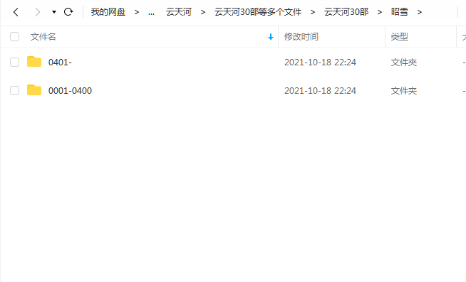 《昭雪》 云天河 百度云 -1 《昭雪》 云天河 百度云