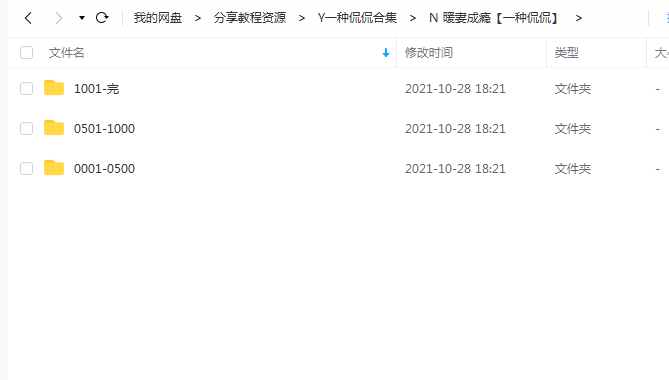 《暖妻成瘾》一种侃侃 百度云 -1 《暖妻成瘾》一种侃侃 百度云