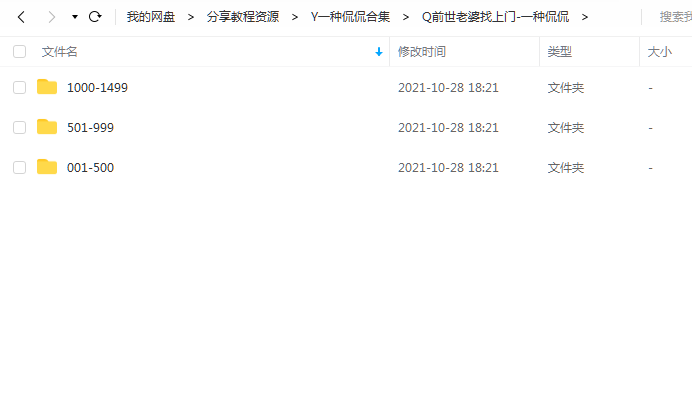 《前世老婆找上门》一种侃侃 百度云 -1 《前世老婆找上门》一种侃侃 百度云