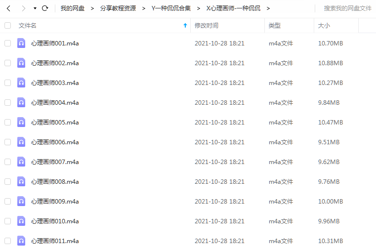 《心理画师》一种侃侃 百度云