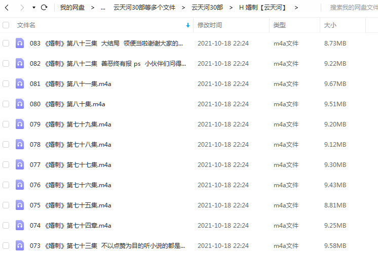 《婚刺》 云天河 百度云