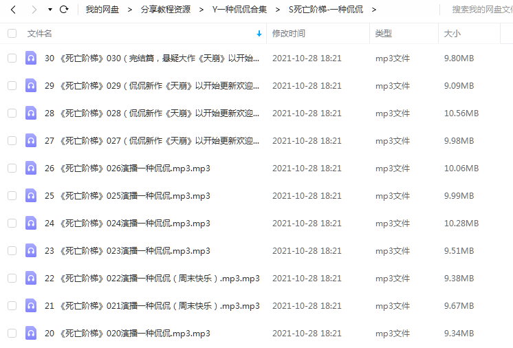 《死亡阶梯》一种侃侃 百度云 -1 《死亡阶梯》一种侃侃 百度云
