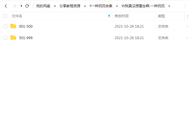 《我真没想重生啊》一种侃侃 百度云 -1 《我真没想重生啊》一种侃侃 百度云