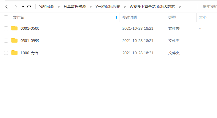 《我身上有条龙》一种侃侃 百度云