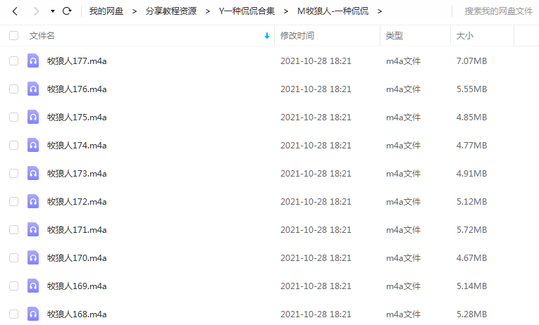 《牧狼人》一种侃侃 百度云