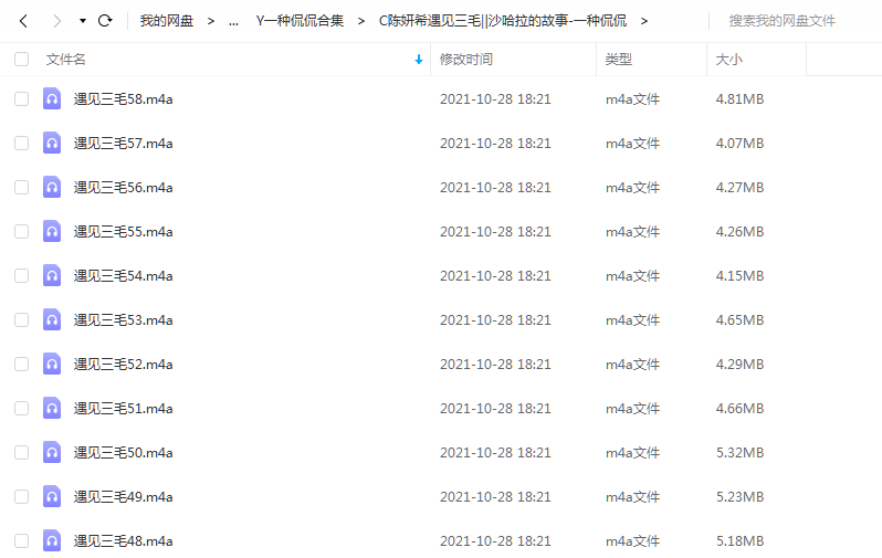 《陈妍希遇见三毛‖沙哈拉的故事》一种侃侃 百度云 -1 《陈妍希遇见三毛‖沙哈拉的故事》一种侃侃 百度云