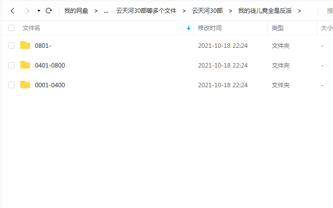 《我的徒儿竟全是反派》 云天河 百度云 -1 《我的徒儿竟全是反派》 云天河 百度云