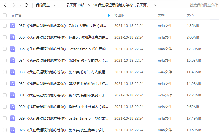 《我在最温暖的地方等你》 云天河 百度云 -1 《我在最温暖的地方等你》 云天河 百度云