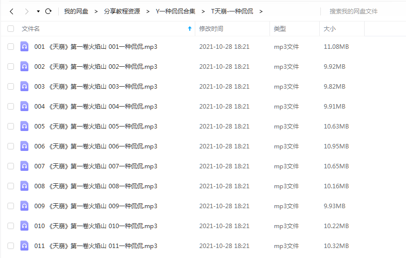 《天崩》一种侃侃 百度云