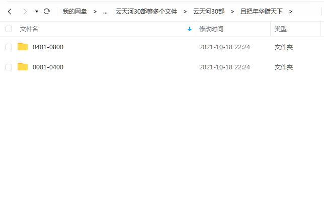 《且把年华赠天下》 云天河 百度云 -1 《且把年华赠天下》 云天河 百度云