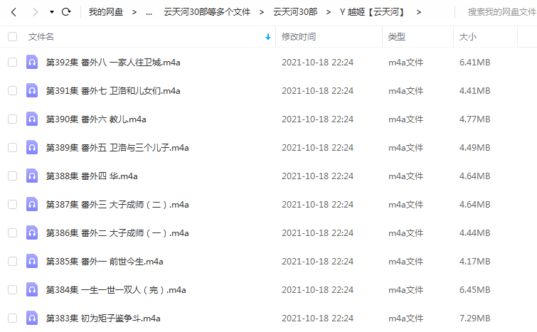 《越姬》 云天河 百度云 -1 《越姬》 云天河 百度云