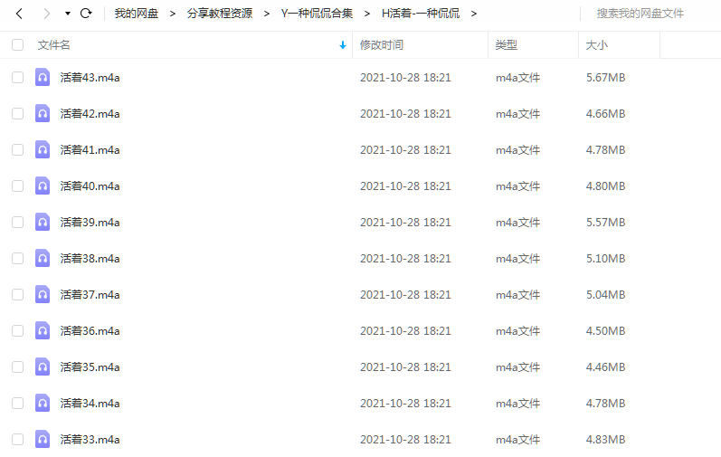《活着》一种侃侃 百度云