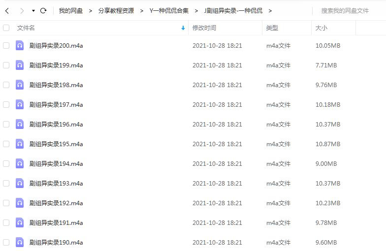 《剧组异实录》一种侃侃 百度云