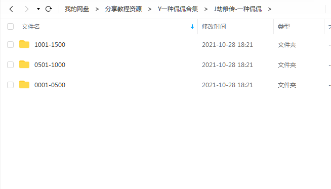 《劫修传》一种侃侃 百度云 -1 《劫修传》一种侃侃 百度云