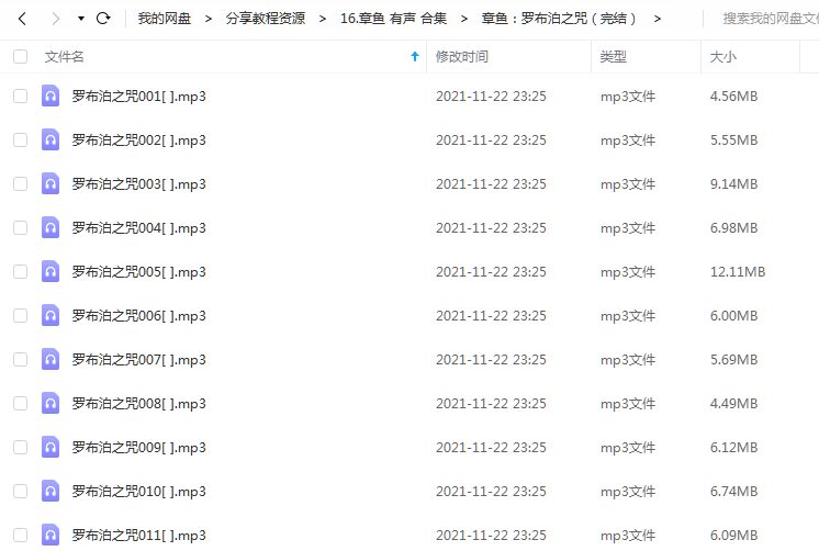 《罗布泊之咒》 章鱼 百度云 -1 《罗布泊之咒》 章鱼 百度云