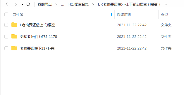 《老衲要还俗》 幻樱空 百度云