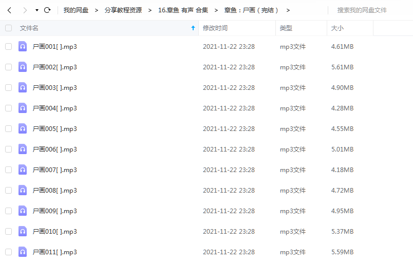 《尸画》 章鱼 百度云 -1 《尸画》 章鱼 百度云