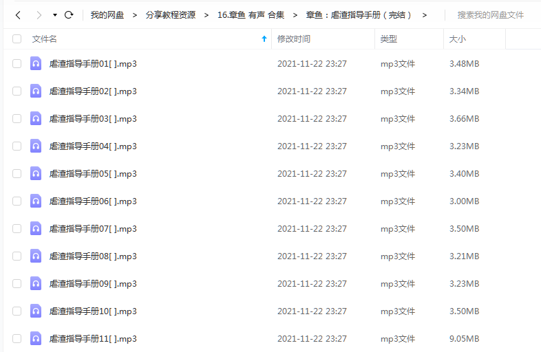 《虐渣指导手册》 章鱼 百度云