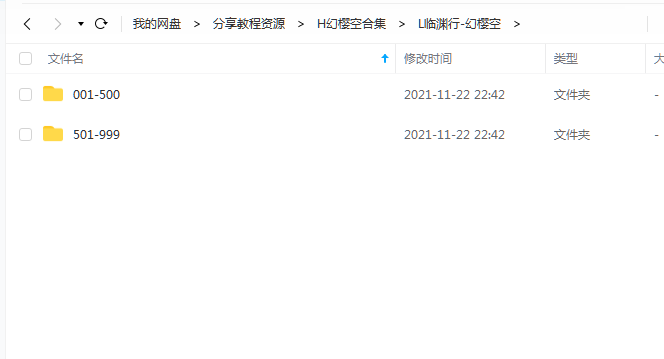 《临渊行》 幻樱空 百度云 -1 《临渊行》 幻樱空 百度云
