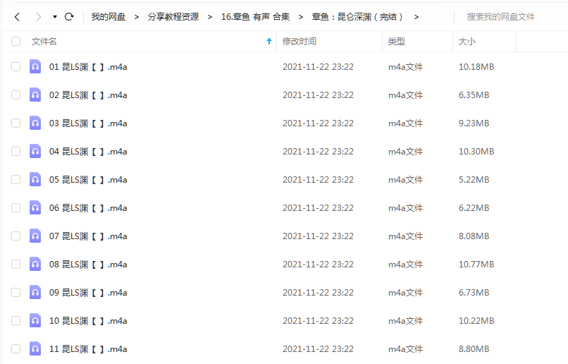 《昆仑深渊》 章鱼 百度云 -1 《昆仑深渊》 章鱼 百度云