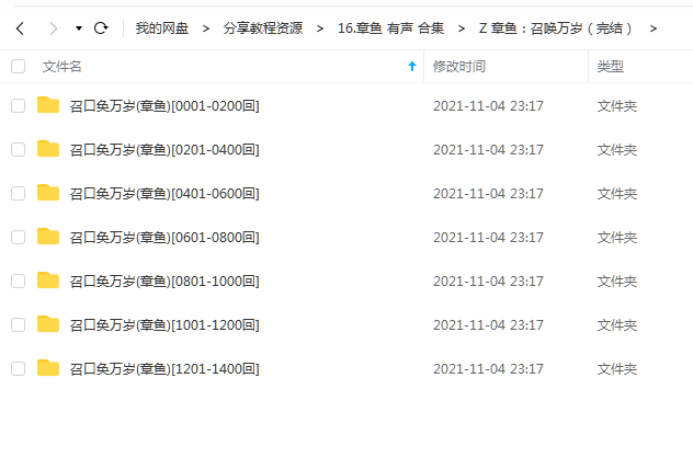 《召唤万岁》 章鱼 百度云