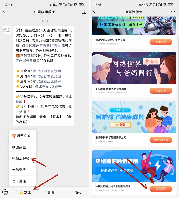 远离诈骗从我做起！三网智能拦截骚扰号段