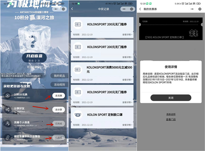 可隆体育免费抽定制款口罩 需到店核销