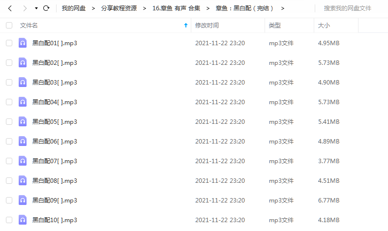 《黑白配》 章鱼 百度云 -1 《黑白配》 章鱼 百度云