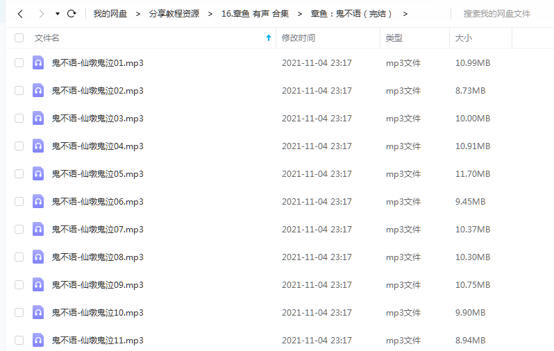 《鬼不语》 章鱼 百度云 -1 《鬼不语》 章鱼 百度云
