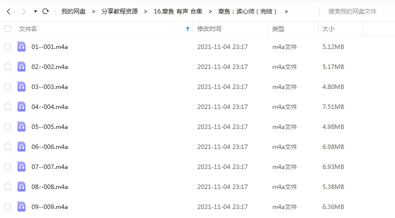 《读心师》 章鱼 百度云